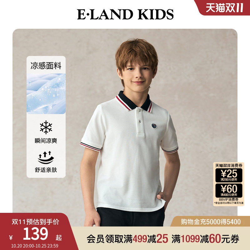 【科技凉感】eland kids衣恋童装男童T恤夏季学院风刺绣POLO衫