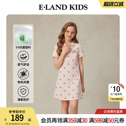 【5A抗菌】elandkids女童连衣裙