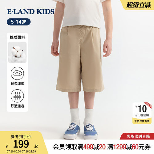 elandkids男童英伦学院风七分裤