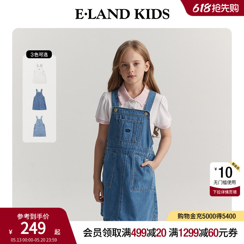 eland kids衣恋童装女童背带裙春夏季休闲学院风刺绣甜美牛