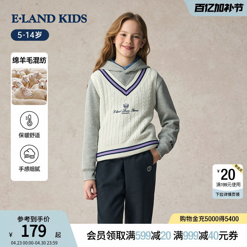 eland kids衣恋童装女童针织背心春秋学院风V领羊毛混纺绞花毛衣