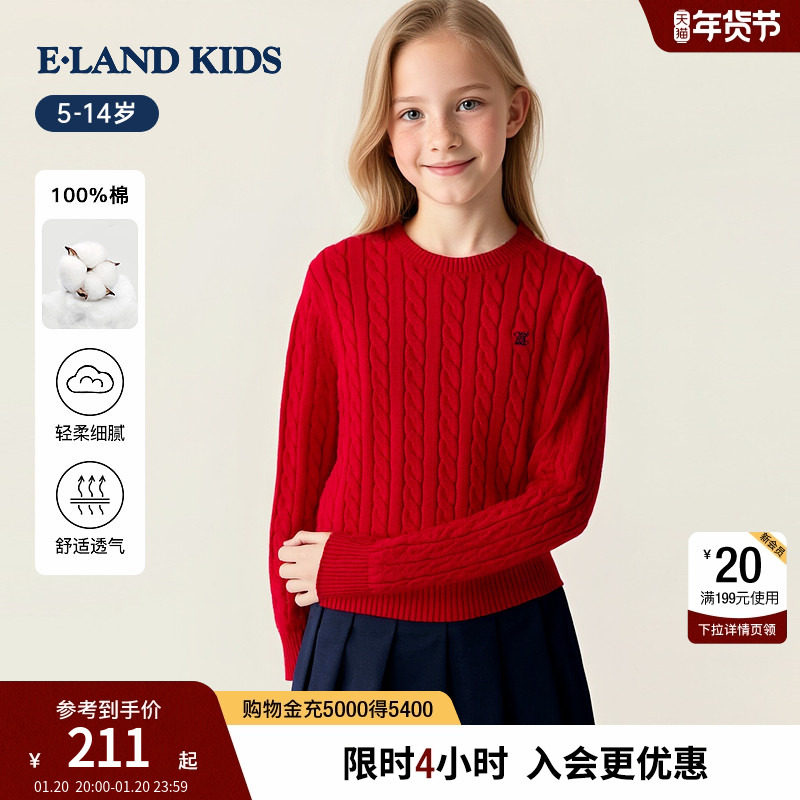 【100%棉】eland kids衣恋童装女童针织衫25秋冬新品圆领绞花毛衣,童装/婴儿装/亲子装,毛衣/针织衫,淘宝优惠券,粉丝福利购,淘宝优惠卷