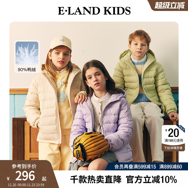 【90%鸭绒】elandkids儿童羽绒服