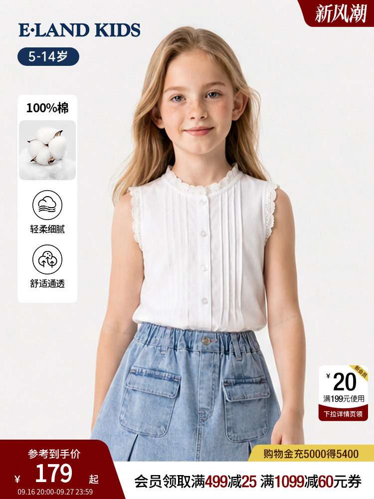 [ผ้าฝ้าย 100%] เสื้อเชิ้ตสีขาวสำหรับเด็กผู้หญิง Eland รุ่นใหม่ฤดูร้อน 26 เสื้อคอกลมแต่งลูกไม้ แขนกุด