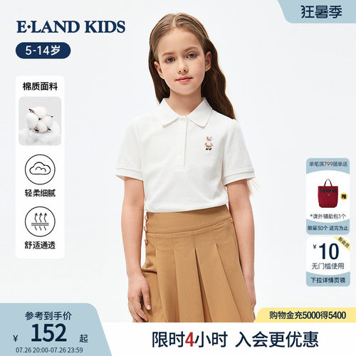 elandkids女童休闲翻领POLO衫