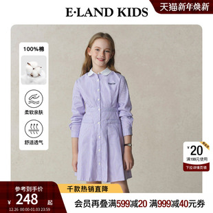 女童连衣裙25年春秋条纹翻领衬衫 kids衣恋童装 eland 裙 100%棉