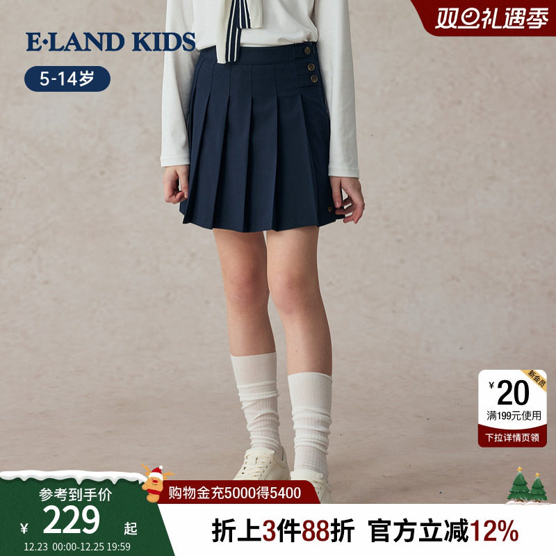 eland kids衣恋童装女童短裙2025秋新品学院风裙子百褶