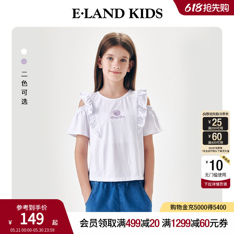 eland kids衣恋童装女童T恤夏季甜美花边露肩圆领短袖刺绣