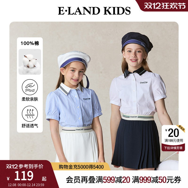 【100%棉】elandkids女童衬衫