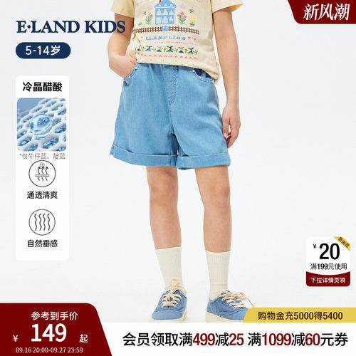 elandkids女童休闲牛仔裤短裤