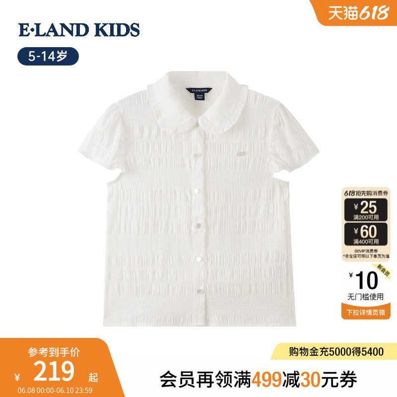 eland kids衣恋童装女童白衬衫26年夏季新品甜美花边褶皱翻领短袖
