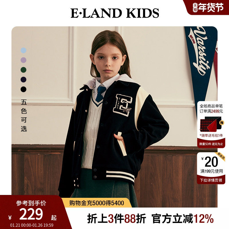 eland kids衣恋童装女童外套秋冬季学院风男童帽子棒球服,童装/婴儿装/亲子装,普通外套,淘宝优惠券,粉丝福利购,淘宝优惠卷