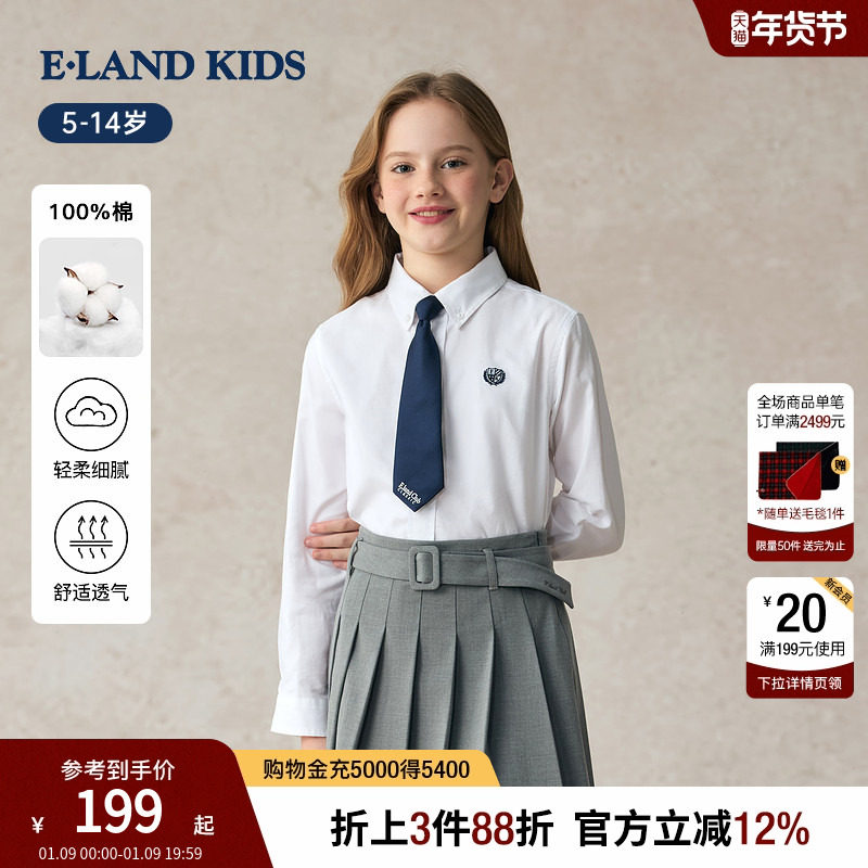 【100%棉】eland kids衣恋童装男童衬衫2025年秋季