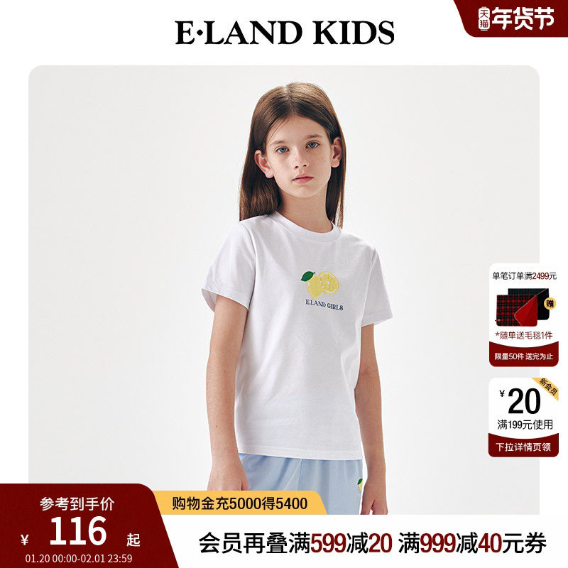 eland kids衣恋童装女童T恤夏季字母印花儿童时尚简约圆领短袖,童装/婴儿装/亲子装,T恤,淘宝优惠券,粉丝福利购,淘宝优惠卷