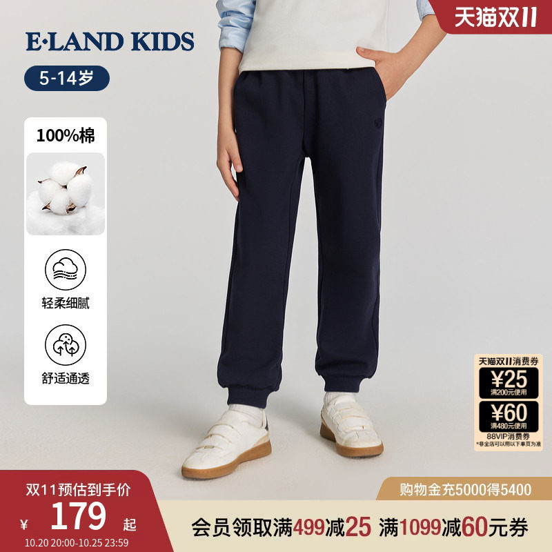【云柔棉】eland kids衣恋童装男童女童裤子26夏新品束脚休闲卫裤