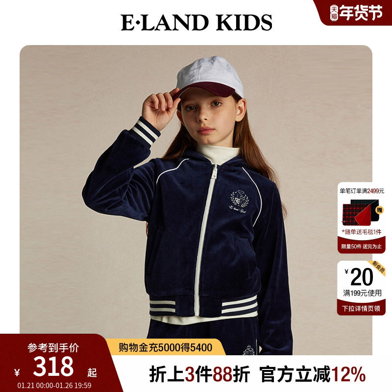 eland kids衣恋童装女童学院风卫衣秋冬学院风刺绣连帽外套,童装/婴儿装/亲子装,卫衣/绒衫,淘宝优惠券,粉丝福利购,淘宝优惠卷