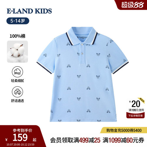 elandkids男童运动学院风POLO衫
