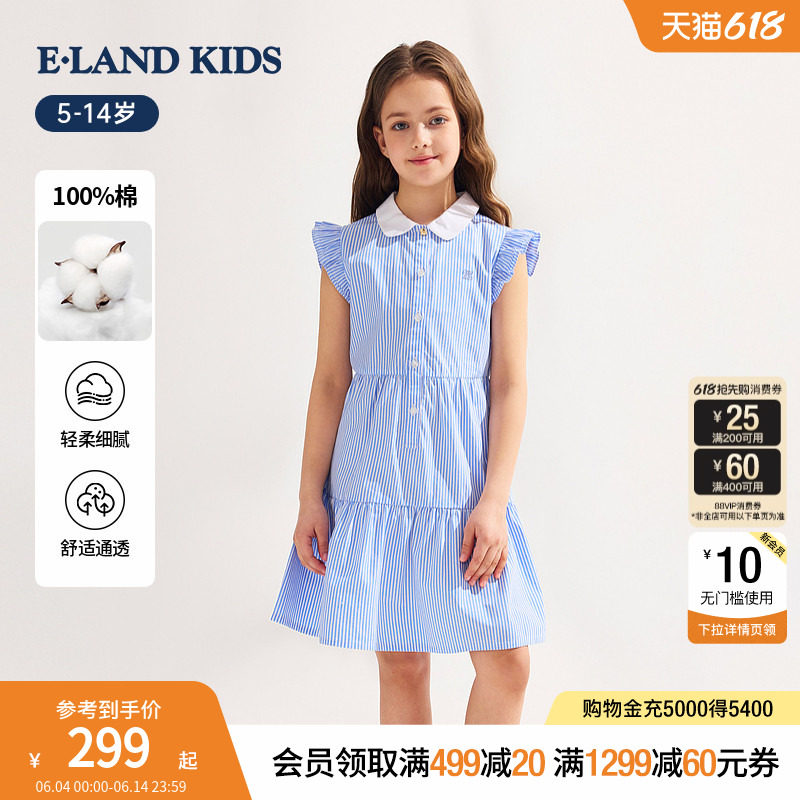 【100%棉】eland kids衣恋童装女童连衣裙26夏新品MIU系条纹裙子