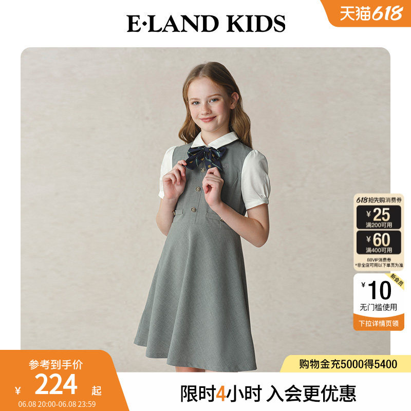 eland kids衣恋童装女童连衣裙夏季学院风假两件裙子儿童演出礼服