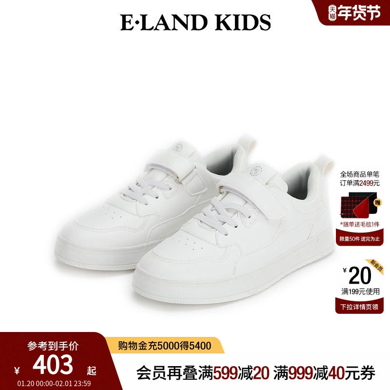 eland kids衣恋童装男童小白鞋春秋简约休闲鞋运动鞋魔术贴板鞋,童鞋/婴儿鞋/亲子鞋,板鞋,淘宝优惠券,粉丝福利购,淘宝优惠卷