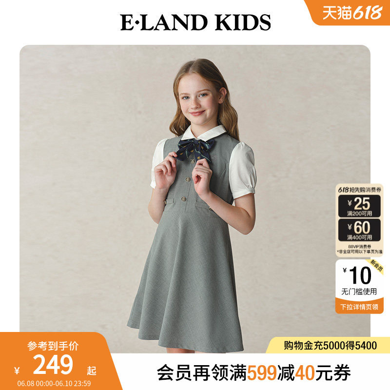 eland kids衣恋童装女童连衣裙夏季学院风假两件裙子儿童演出礼服