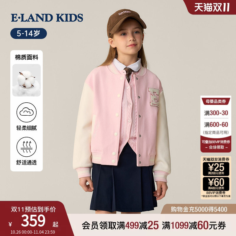 eland kids衣恋童装女童外套2026年春季新品美式学院运动风棒球服