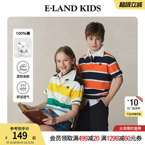 【100%棉】elandkids男女童T恤