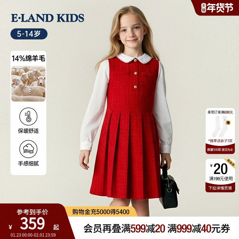 【14%绵羊毛】eland kids衣恋童装女童连衣裙25冬红色小香风裙子,童装/婴儿装/亲子装,连衣裙,淘宝优惠券,粉丝福利购,淘宝优惠卷