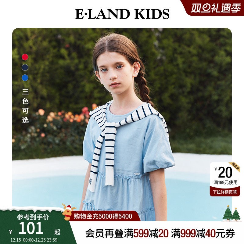 E·LANDKIDS徽章刺绣针织披肩