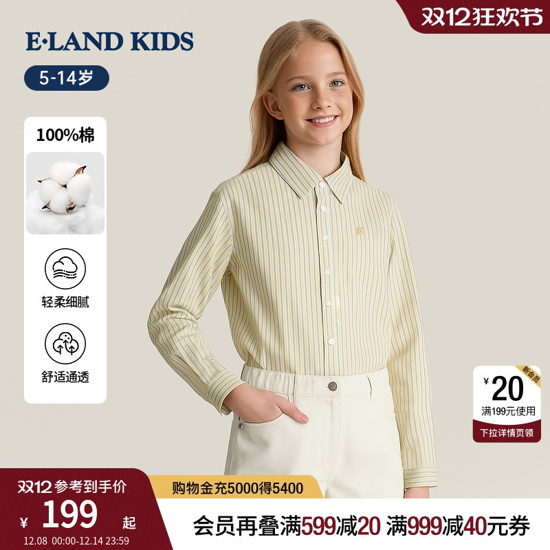 elandkids男女童条纹翻领衬衫