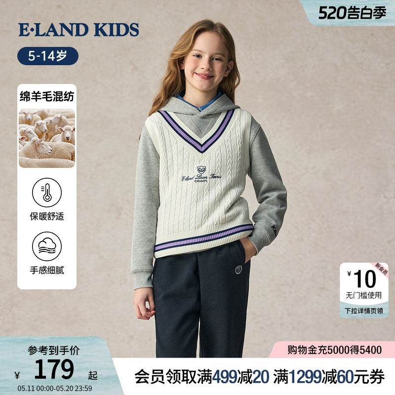 eland kids衣恋童装女童针织背心春秋学院风V领羊毛混纺绞