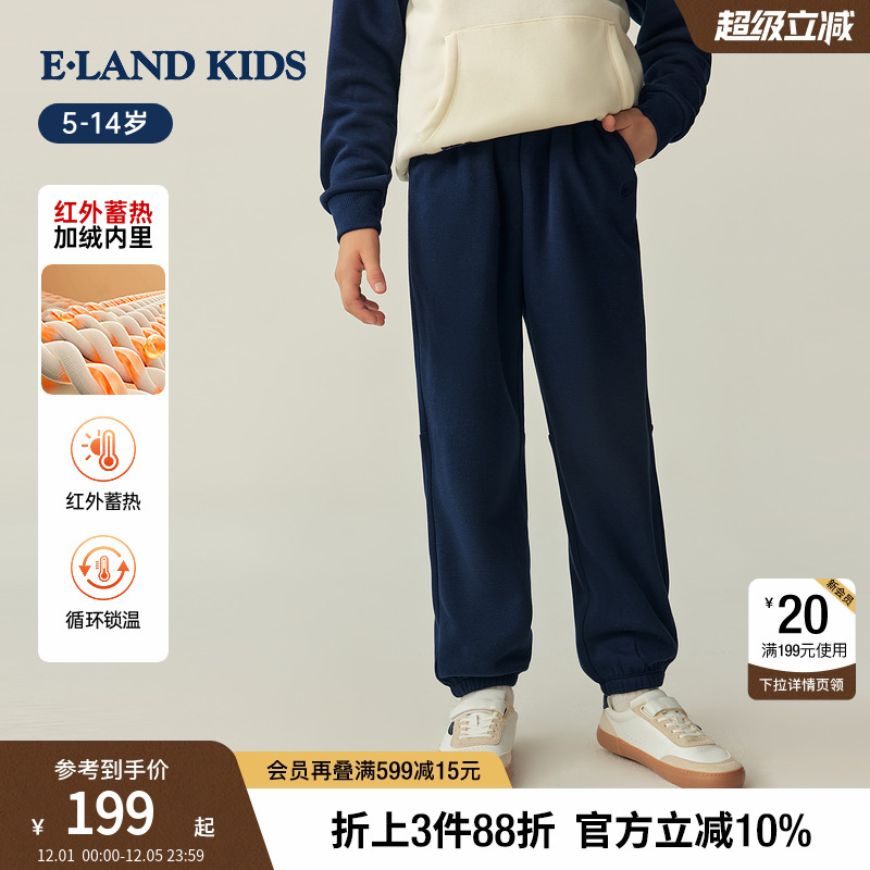 elandkids男童女童加绒束脚裤
