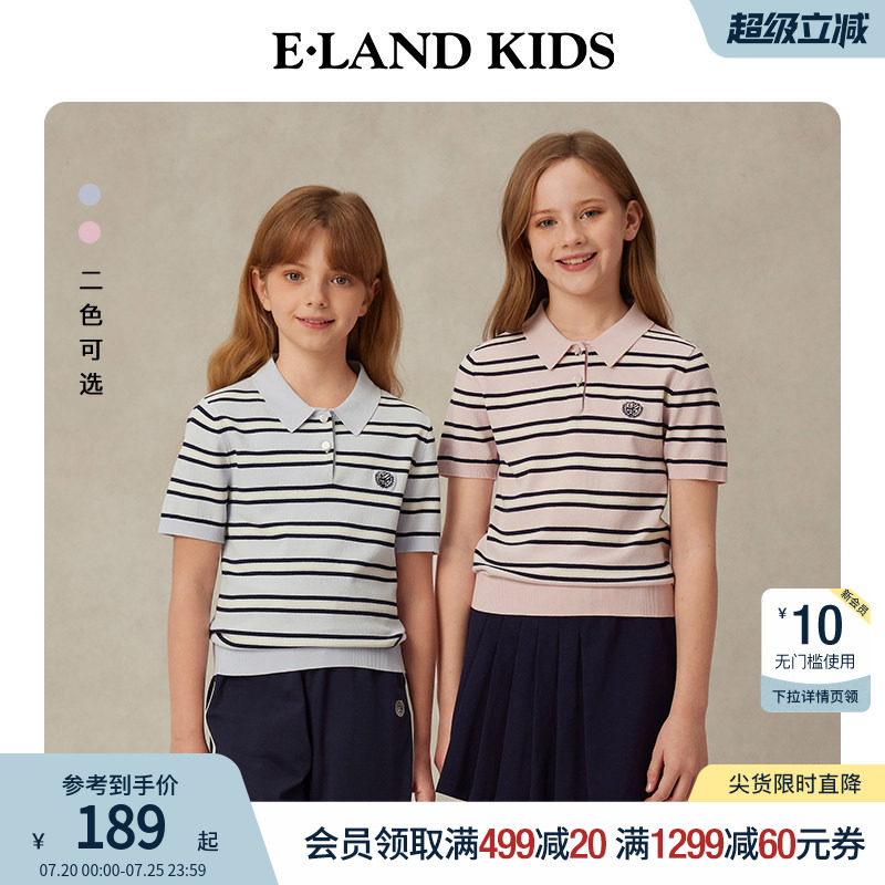 eland kids衣恋童装女童针织衫夏季学院风刺绣POLO领条纹短袖T恤