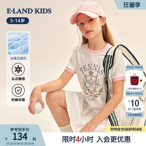 elandkids女童休闲学院风T恤