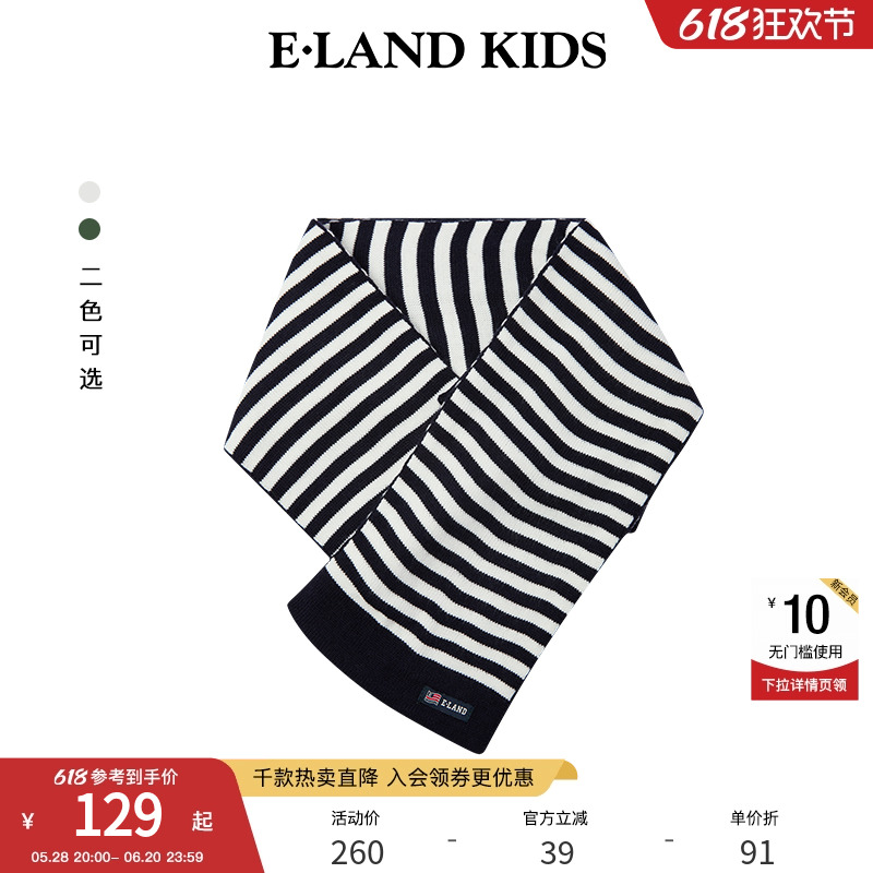 eland kids衣恋童装男童围巾冬季复古黑白条纹保暖围巾