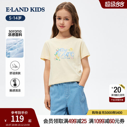 elandkids女童印花圆领正肩T恤