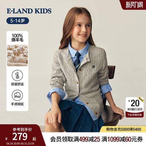 elandkids女童圆领针织开衫