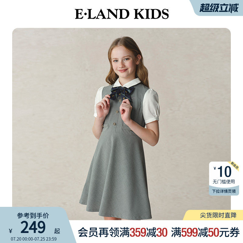 eland kids衣恋童装女童连衣裙夏季学院风假两件裙子儿童演出礼服
