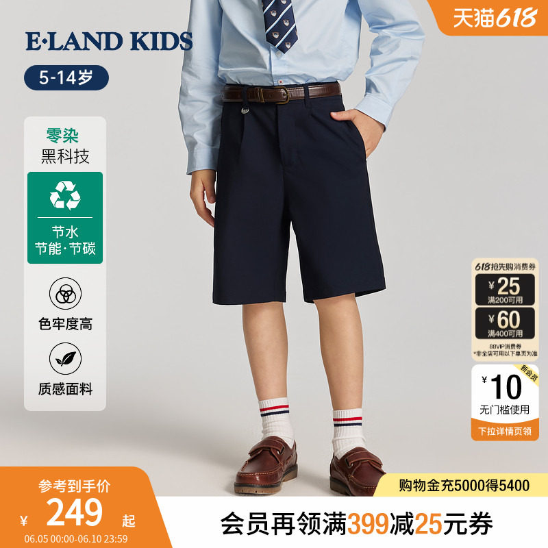 【零染黑科技】eland kids衣恋童装男童短裤26夏新品英伦风五分裤