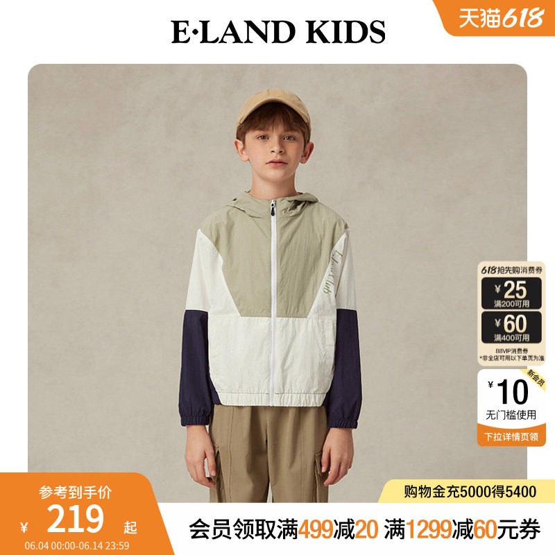 eland kids衣恋童装男女童外套夏季户外运动风印花拼色连帽夹克