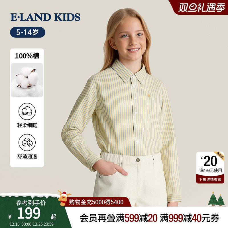 eland kids衣恋童装男童女童衬衫2025年秋季新品竖条纹