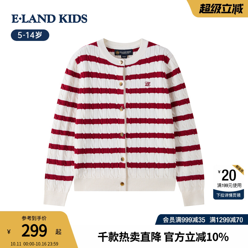 elandkids女童刺绣条纹针织开衫