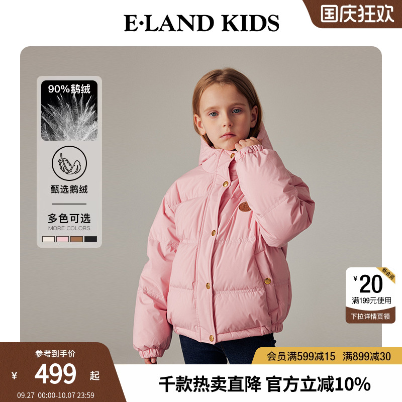 【90%鹅绒】elandkids儿童羽绒服