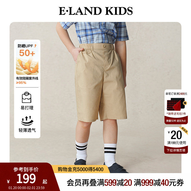 【抗UV】eland kids衣恋童装男童短裤2025夏季新品英伦学院五分裤,童装/婴儿装/亲子装,裤子,淘宝优惠券,粉丝福利购,淘宝优惠卷