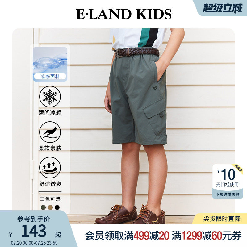 【科技凉感】eland kids衣恋童装男童五分裤夏季休闲裤学院风短裤
