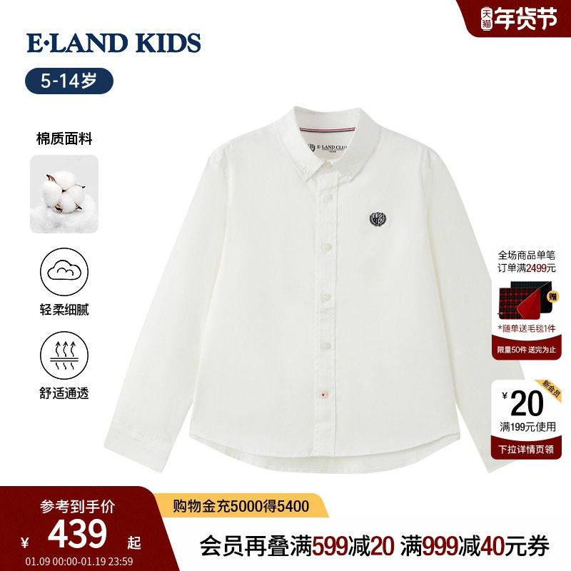 eland kids衣恋童装男童女童衬衫26年春季新品英伦学院风