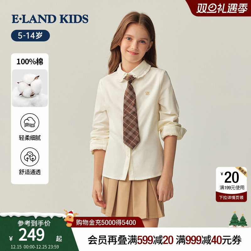 【100%棉】eland kids衣恋童装女童衬衫25年秋新品学