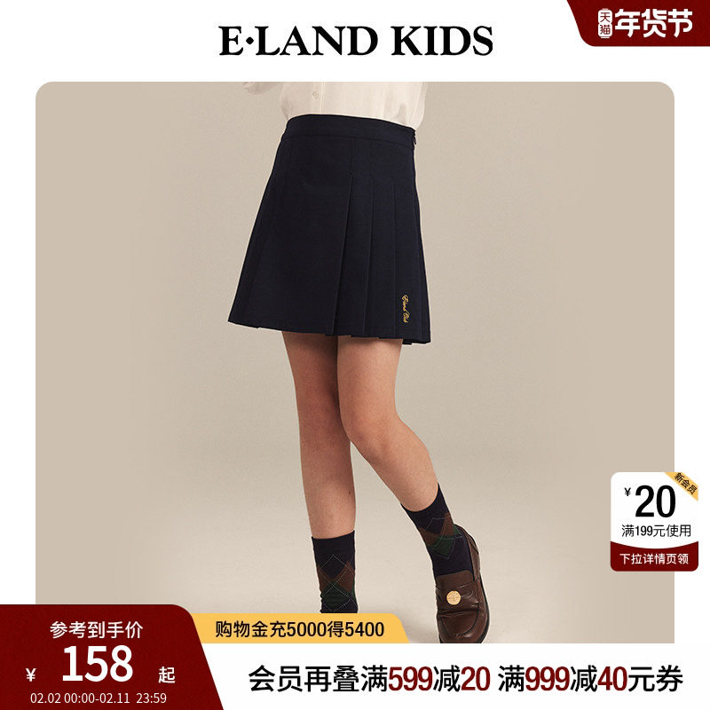 eland kids衣恋童装春秋女童百褶裙学院风半身裙开学复古短