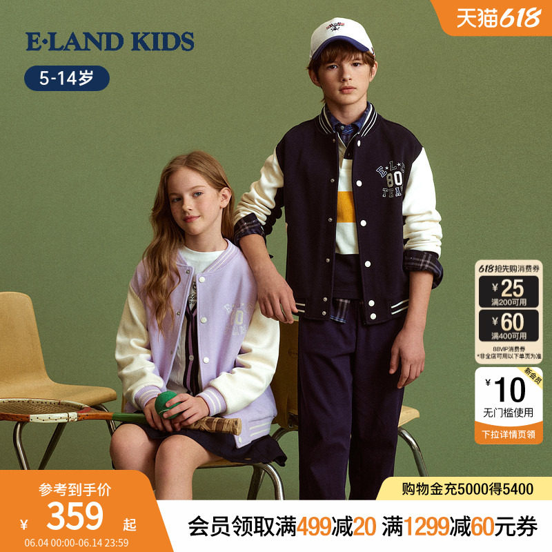 eland kids衣恋童装男童外套春秋季女童潮流美式学院风撞色棒球服
