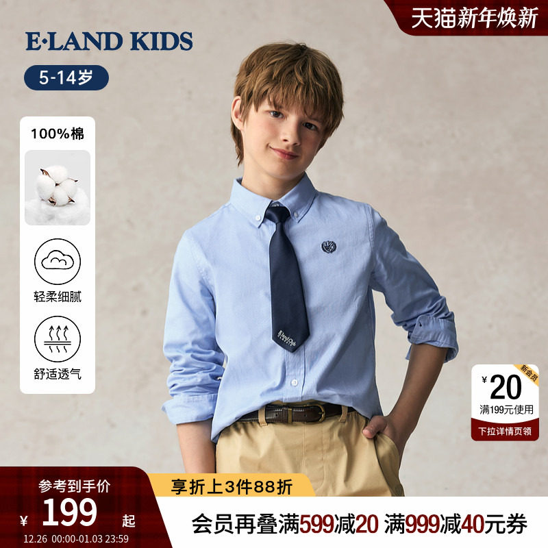【100%棉】eland kids衣恋童装男女童简约衬衫25秋季